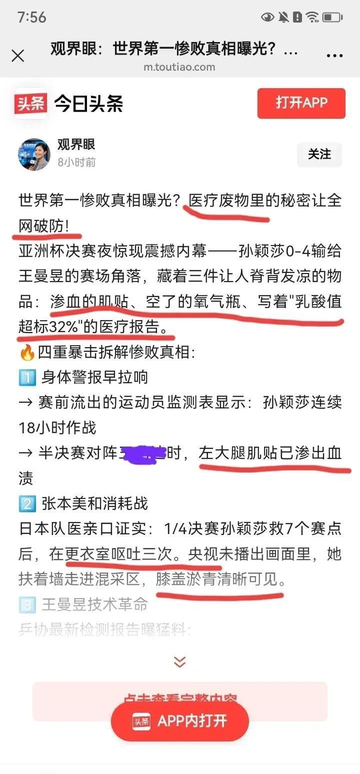 新闻发布！球队重要轮换球员受伤，需调整战术