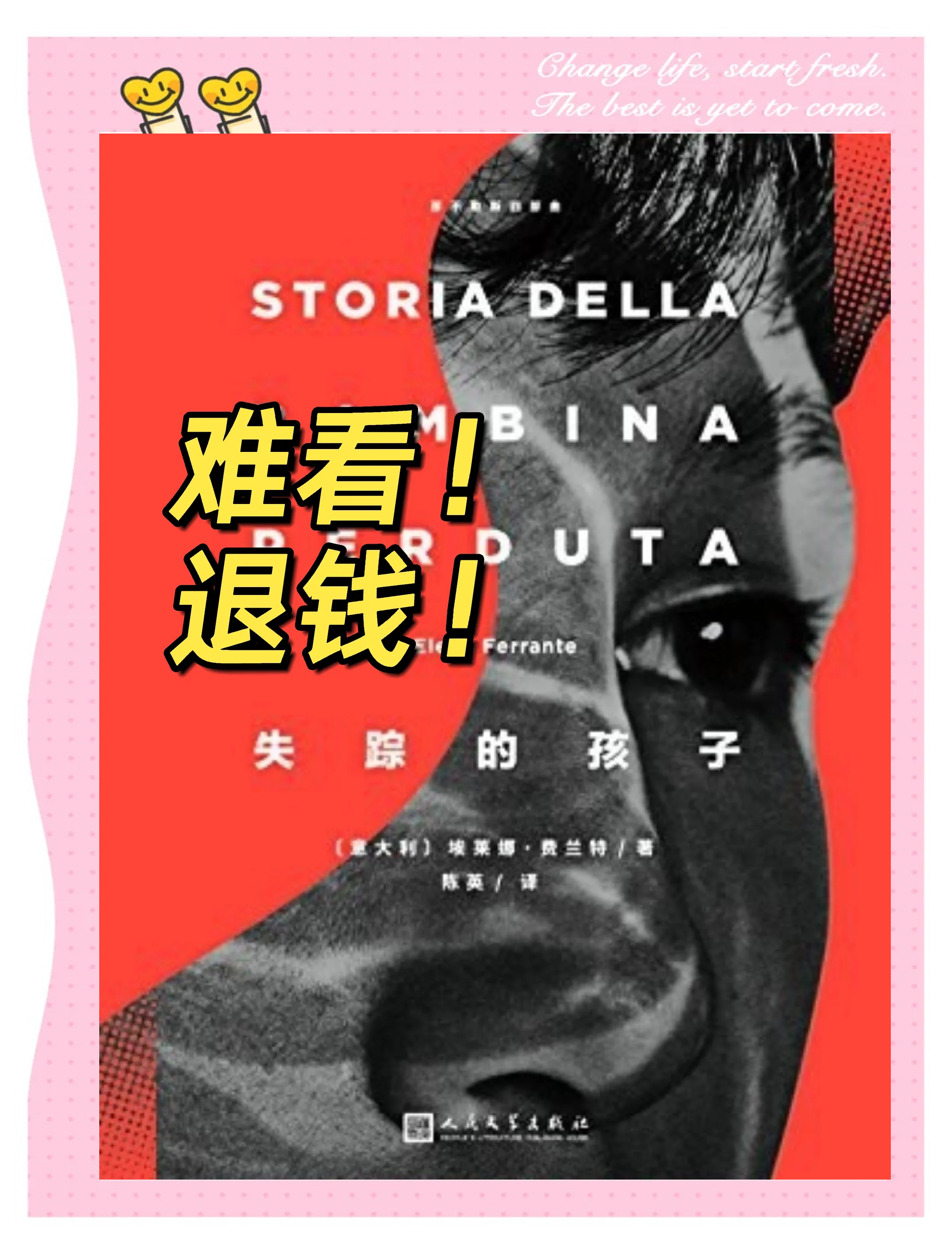 那不勒斯遭遇连败，卫冕希望渺茫的简单介绍
