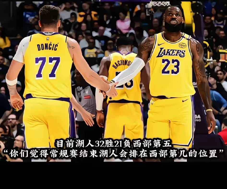 湖人球星三分绝杀，全场观众热烈欢呼，深圳地方中国联系为了.