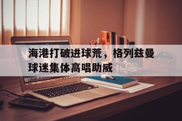 海盗加勒比海亨特隐藏港口图